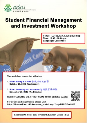 Student Financial Management and Investment Workshop (Oct and Nov 2016) - Session Two: Smart Investing and Insurance 智識投資及保險